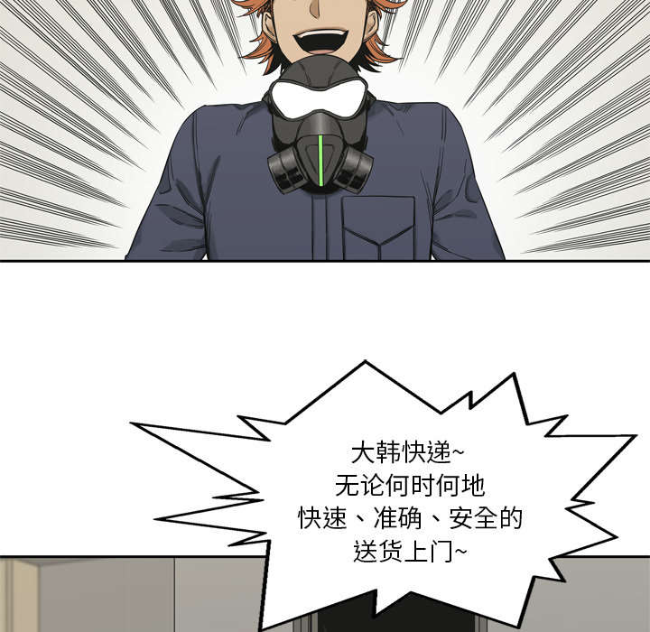 《乱世邮差》漫画最新章节第25章：排位赛免费下拉式在线观看章节第【7】张图片