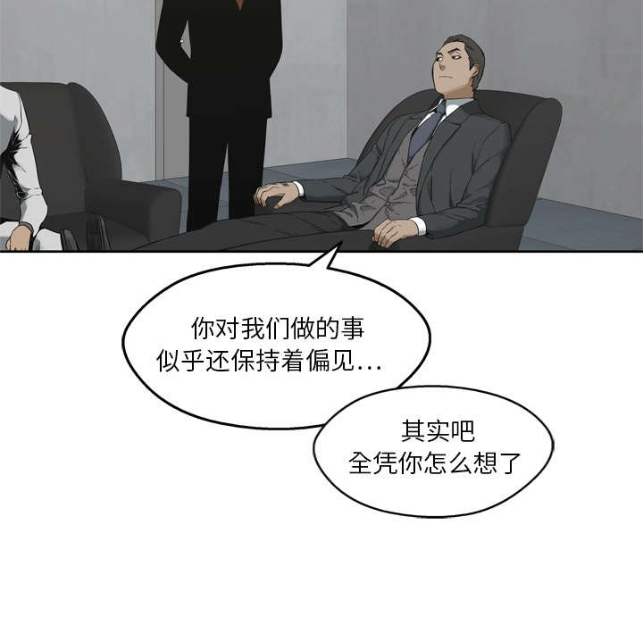 《乱世邮差》漫画最新章节第25章：排位赛免费下拉式在线观看章节第【55】张图片