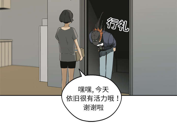 《乱世邮差》漫画最新章节第25章：排位赛免费下拉式在线观看章节第【6】张图片