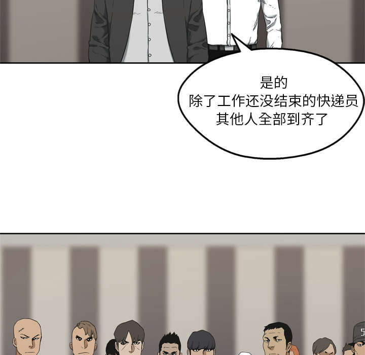 《乱世邮差》漫画最新章节第25章：排位赛免费下拉式在线观看章节第【49】张图片