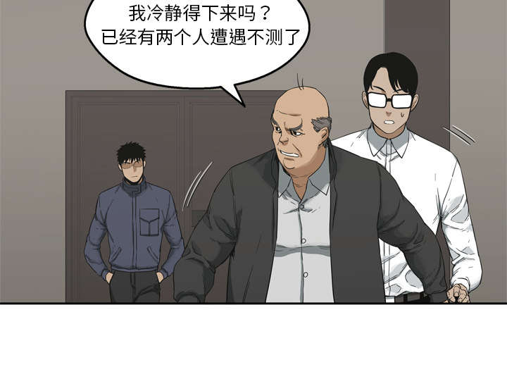 《乱世邮差》漫画最新章节第25章：排位赛免费下拉式在线观看章节第【27】张图片