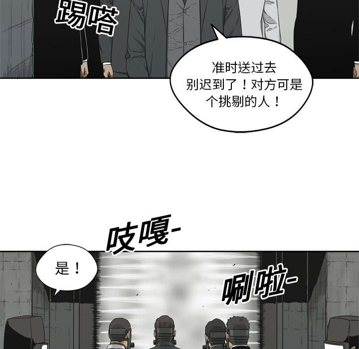 《乱世邮差》漫画最新章节第25章：排位赛免费下拉式在线观看章节第【65】张图片