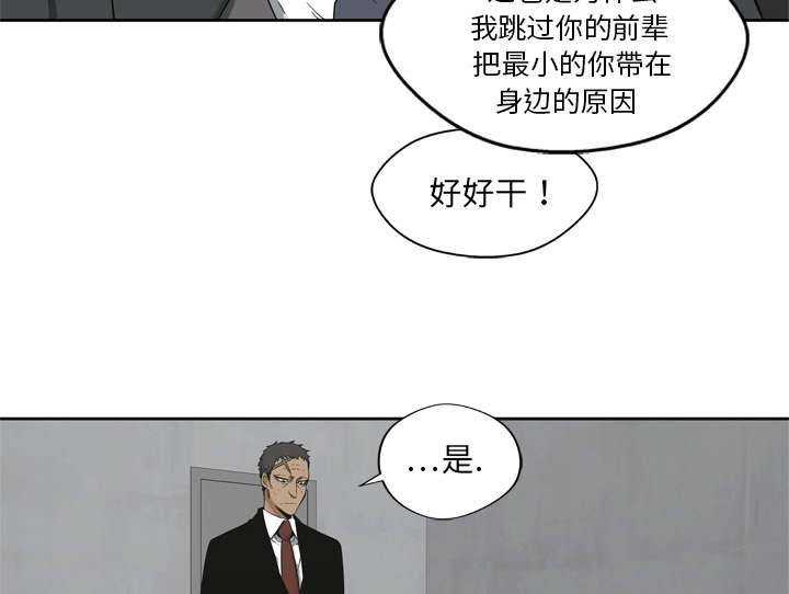 《乱世邮差》漫画最新章节第25章：排位赛免费下拉式在线观看章节第【56】张图片