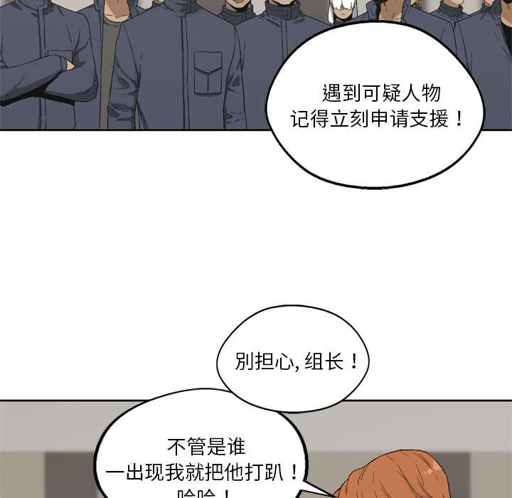 《乱世邮差》漫画最新章节第25章：排位赛免费下拉式在线观看章节第【44】张图片