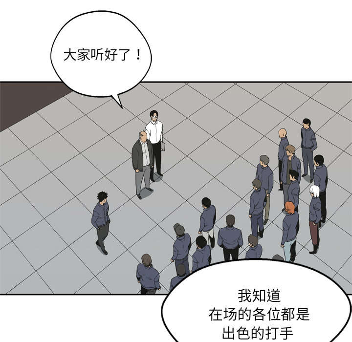 《乱世邮差》漫画最新章节第25章：排位赛免费下拉式在线观看章节第【26】张图片