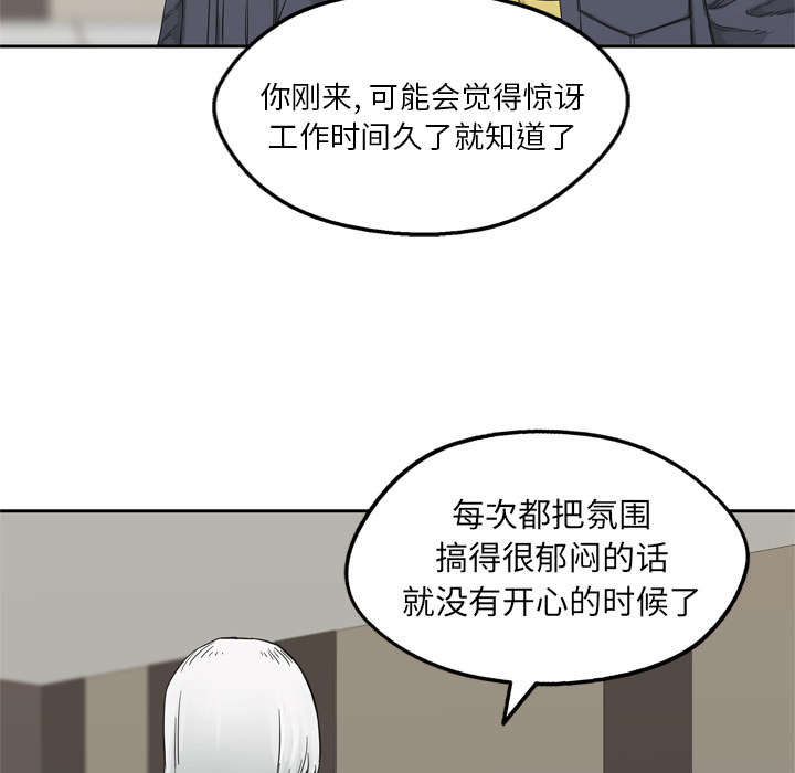 《乱世邮差》漫画最新章节第25章：排位赛免费下拉式在线观看章节第【11】张图片