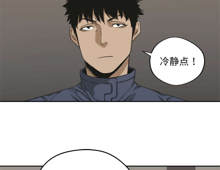 《乱世邮差》漫画最新章节第25章：排位赛免费下拉式在线观看章节第【28】张图片