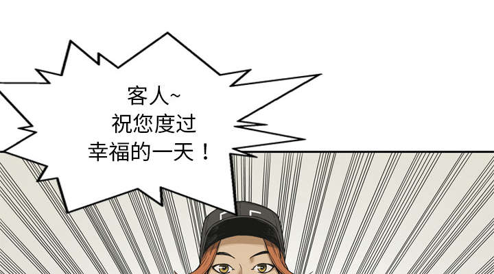 《乱世邮差》漫画最新章节第25章：排位赛免费下拉式在线观看章节第【8】张图片