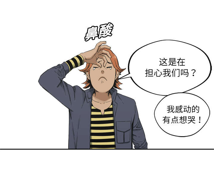 《乱世邮差》漫画最新章节第25章：排位赛免费下拉式在线观看章节第【21】张图片