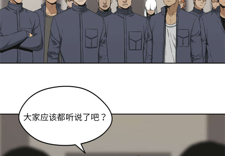 《乱世邮差》漫画最新章节第25章：排位赛免费下拉式在线观看章节第【48】张图片