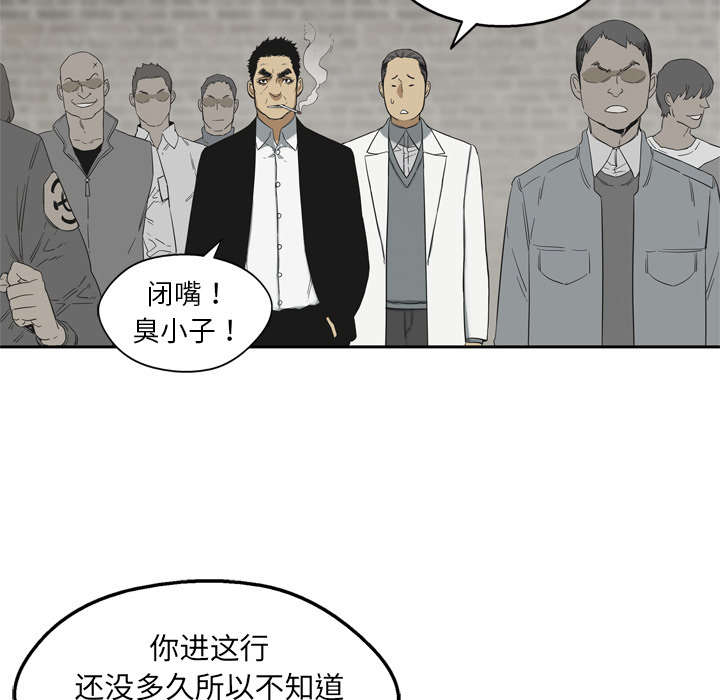 《乱世邮差》漫画最新章节第27章：还活着免费下拉式在线观看章节第【38】张图片