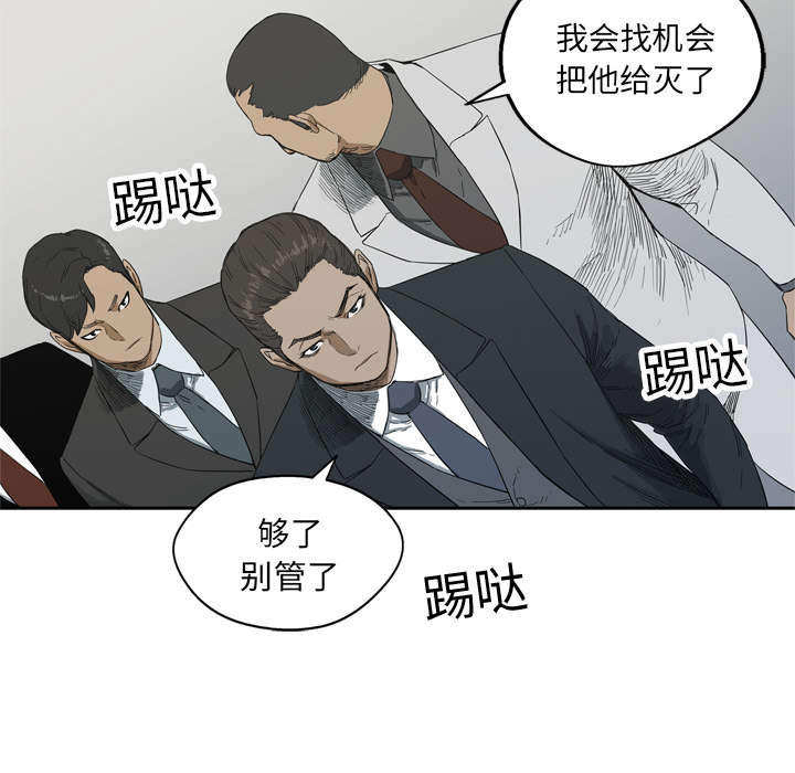 《乱世邮差》漫画最新章节第27章：还活着免费下拉式在线观看章节第【43】张图片