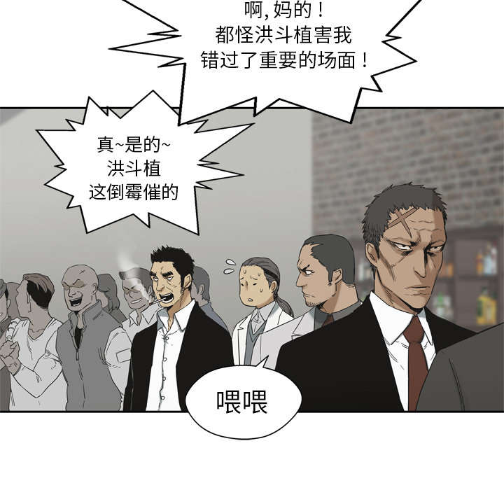 《乱世邮差》漫画最新章节第27章：还活着免费下拉式在线观看章节第【49】张图片