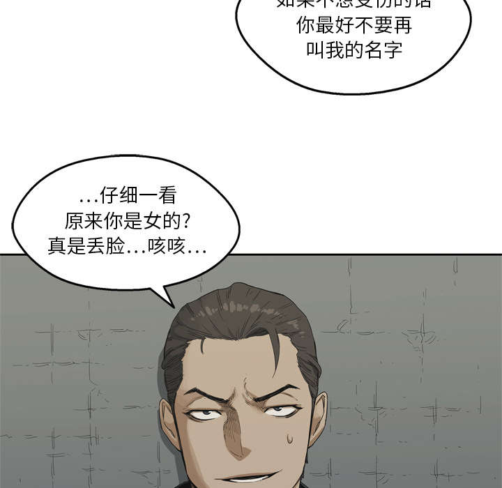 《乱世邮差》漫画最新章节第27章：还活着免费下拉式在线观看章节第【14】张图片