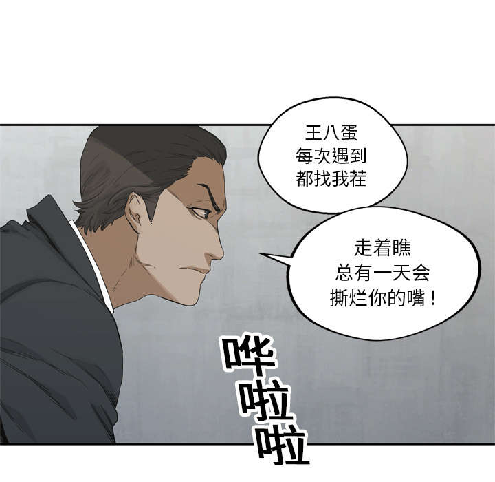 《乱世邮差》漫画最新章节第27章：还活着免费下拉式在线观看章节第【32】张图片