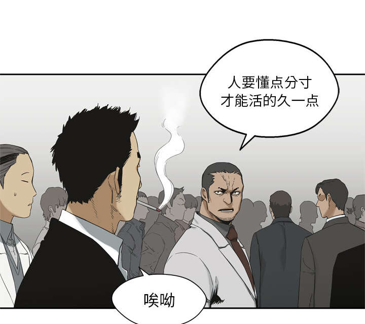 《乱世邮差》漫画最新章节第27章：还活着免费下拉式在线观看章节第【48】张图片