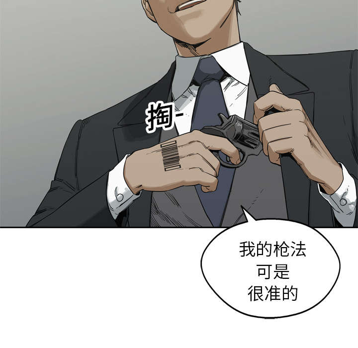 《乱世邮差》漫画最新章节第28章：打斗免费下拉式在线观看章节第【28】张图片