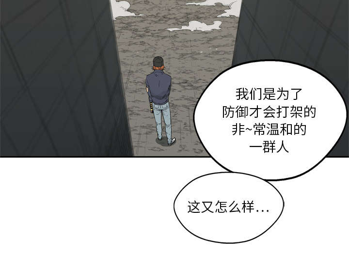 《乱世邮差》漫画最新章节第30章：援兵免费下拉式在线观看章节第【39】张图片