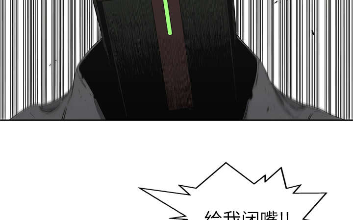 《乱世邮差》漫画最新章节第30章：援兵免费下拉式在线观看章节第【36】张图片