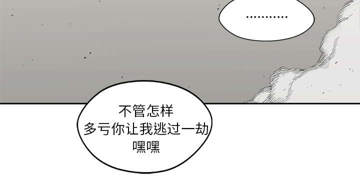 【乱世邮差】漫画-（第31章：污染的世界）章节漫画下拉式图片-13.jpg