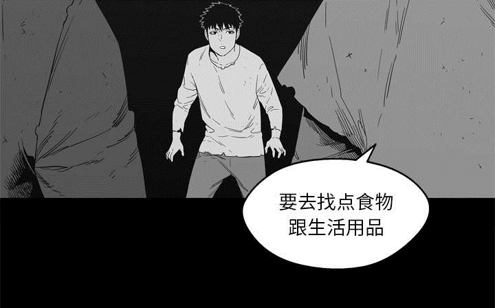 《乱世邮差》漫画最新章节第32章：噩梦免费下拉式在线观看章节第【23】张图片