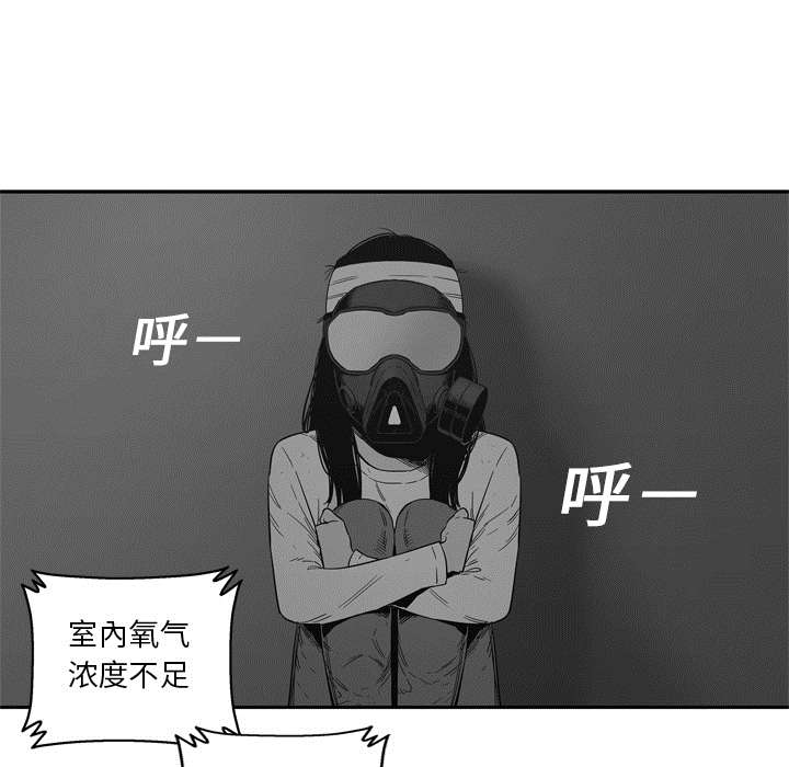 《乱世邮差》漫画最新章节第34章：寻找免费下拉式在线观看章节第【33】张图片