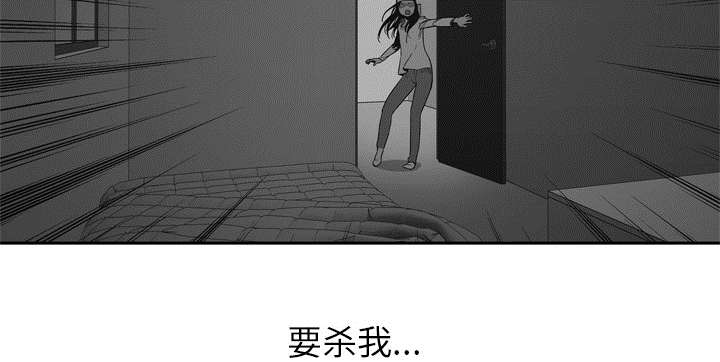 《乱世邮差》漫画最新章节第34章：寻找免费下拉式在线观看章节第【49】张图片