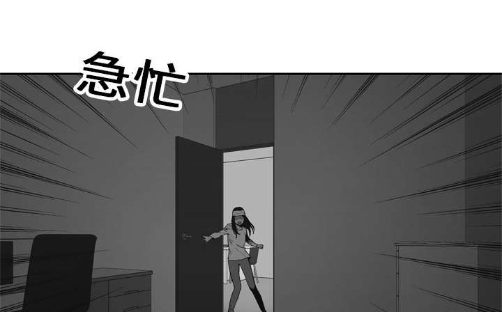 《乱世邮差》漫画最新章节第34章：寻找免费下拉式在线观看章节第【51】张图片