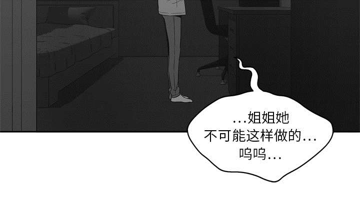 《乱世邮差》漫画最新章节第34章：寻找免费下拉式在线观看章节第【20】张图片