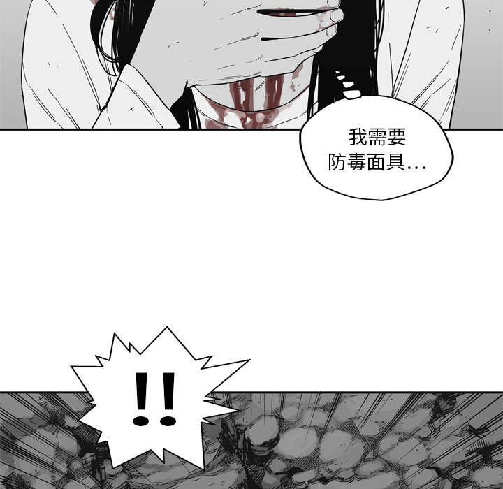 《乱世邮差》漫画最新章节第34章：寻找免费下拉式在线观看章节第【72】张图片