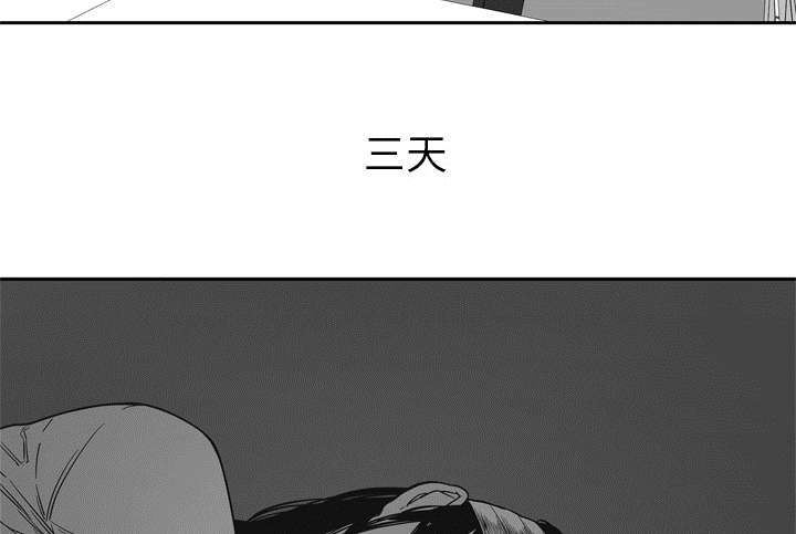 《乱世邮差》漫画最新章节第34章：寻找免费下拉式在线观看章节第【42】张图片