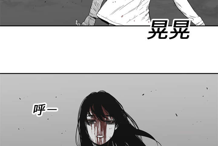 《乱世邮差》漫画最新章节第34章：寻找免费下拉式在线观看章节第【67】张图片