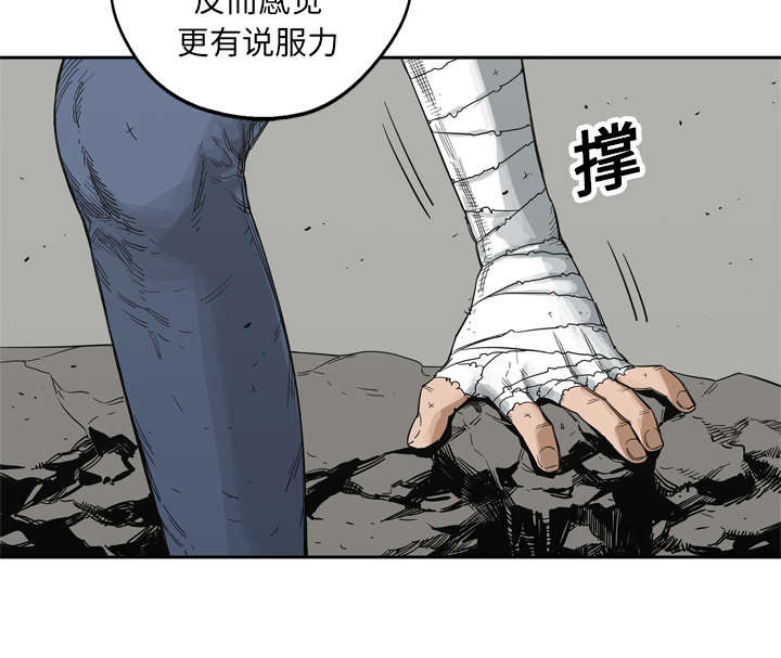 《乱世邮差》漫画最新章节第34章：寻找免费下拉式在线观看章节第【17】张图片