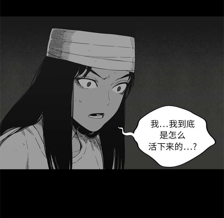 《乱世邮差》漫画最新章节第34章：寻找免费下拉式在线观看章节第【55】张图片