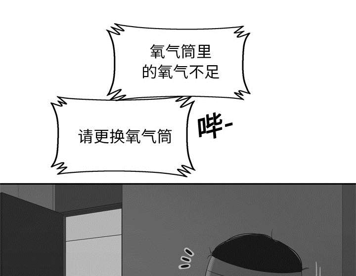 《乱世邮差》漫画最新章节第34章：寻找免费下拉式在线观看章节第【39】张图片