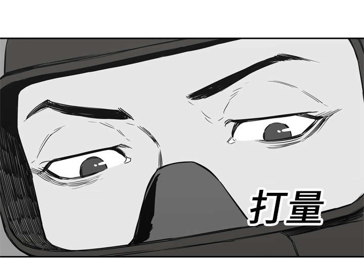 《乱世邮差》漫画最新章节第35章：消息免费下拉式在线观看章节第【11】张图片