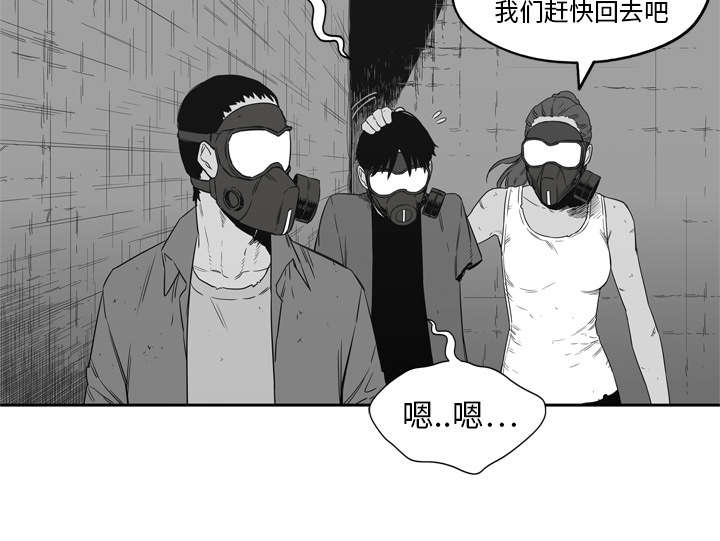 《乱世邮差》漫画最新章节第35章：消息免费下拉式在线观看章节第【18】张图片