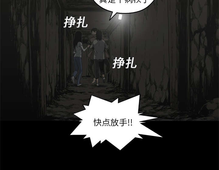 《乱世邮差》漫画最新章节第36章：所在免费下拉式在线观看章节第【18】张图片