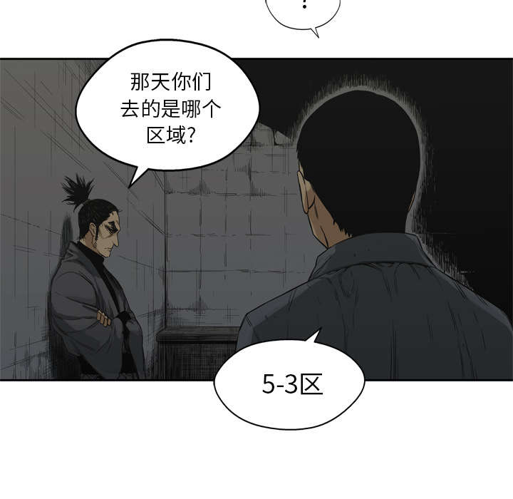 《乱世邮差》漫画最新章节第36章：所在免费下拉式在线观看章节第【40】张图片