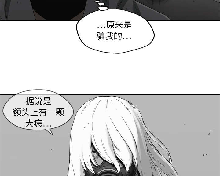 《乱世邮差》漫画最新章节第36章：所在免费下拉式在线观看章节第【38】张图片