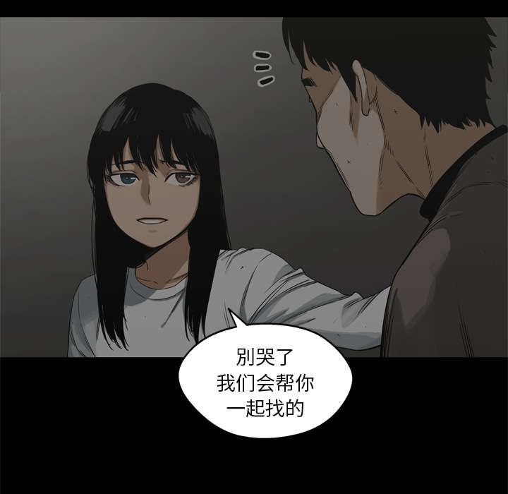 《乱世邮差》漫画最新章节第36章：所在免费下拉式在线观看章节第【1】张图片