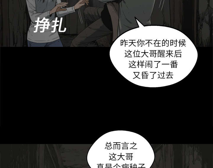 《乱世邮差》漫画最新章节第36章：所在免费下拉式在线观看章节第【19】张图片