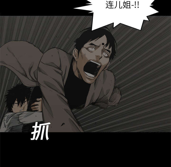 《乱世邮差》漫画最新章节第36章：所在免费下拉式在线观看章节第【22】张图片