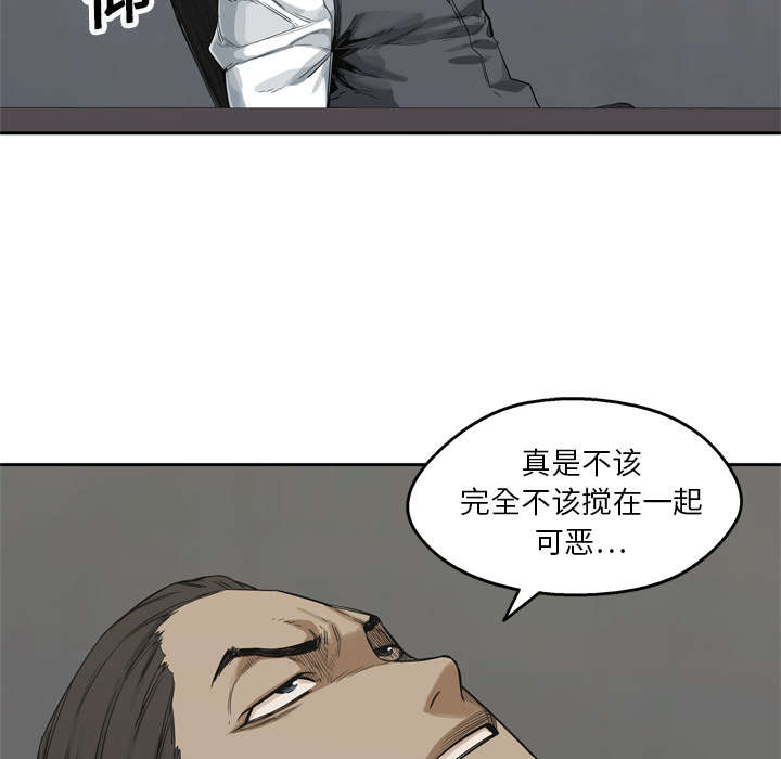 《乱世邮差》漫画最新章节第37章：闯入免费下拉式在线观看章节第【54】张图片