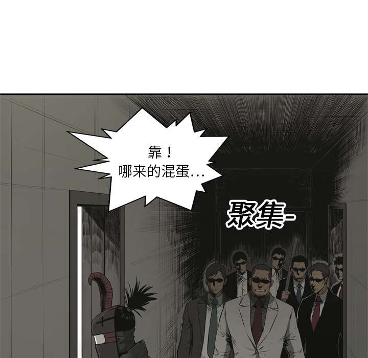 《乱世邮差》漫画最新章节第37章：闯入免费下拉式在线观看章节第【4】张图片