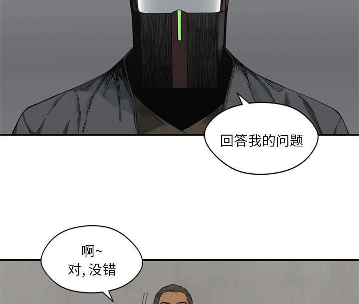 《乱世邮差》漫画最新章节第37章：闯入免费下拉式在线观看章节第【7】张图片