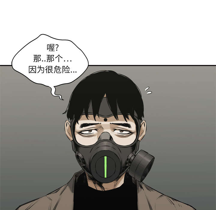 《乱世邮差》漫画最新章节第38章：寻找免费下拉式在线观看章节第【50】张图片