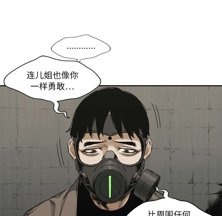 《乱世邮差》漫画最新章节第38章：寻找免费下拉式在线观看章节第【6】张图片