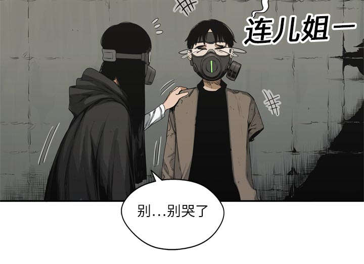 《乱世邮差》漫画最新章节第38章：寻找免费下拉式在线观看章节第【2】张图片