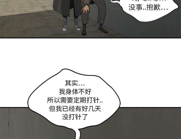 《乱世邮差》漫画最新章节第38章：寻找免费下拉式在线观看章节第【10】张图片